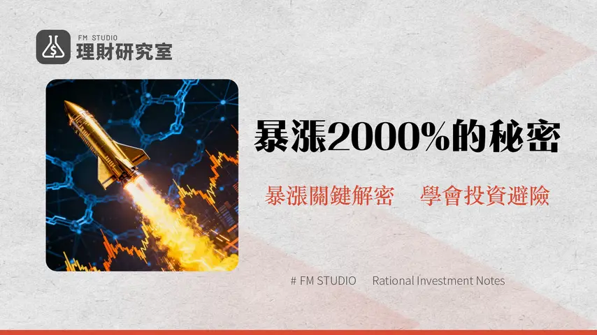 什麼是幣安人生|暴漲2000%的中文Meme幣神話與投資風險全解析