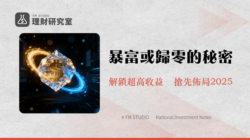 什麼是Ethena?合成美元USDe的崛起、風險與ENA幣投資價值全解析