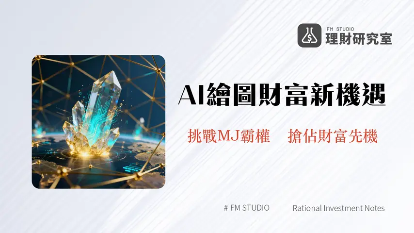 什麼是SOGNI？AI繪圖DePIN賽道黑馬｜$SOGNI代幣經濟、項目特色與未來潛力全解析