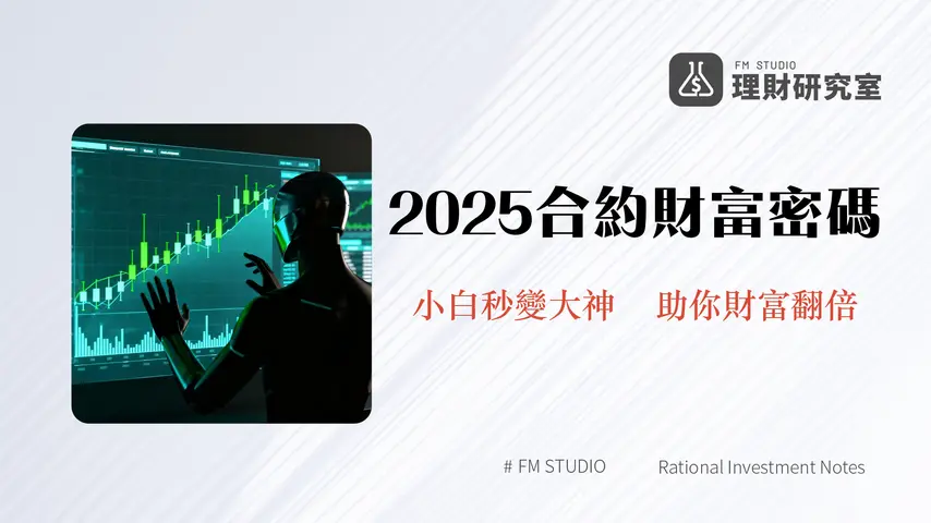 Bybit合約教學2025|從開戶、下單到風險管理的全面指南