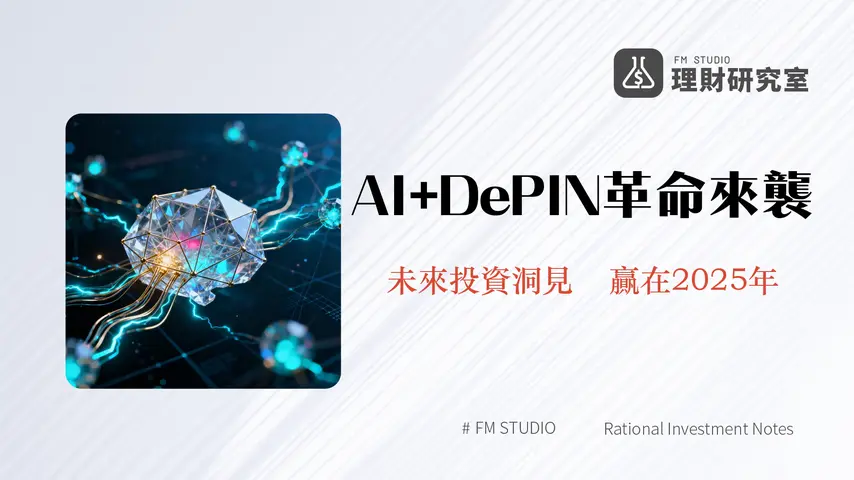 什麼是SOGNI?AI+DePIN革命性項目解析|$SOGNI代幣經濟學與未來潛力