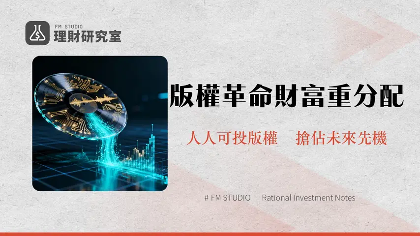 什麼是AriaProtocol?2025年版權投資新革命-IPRWA代幣化全解析