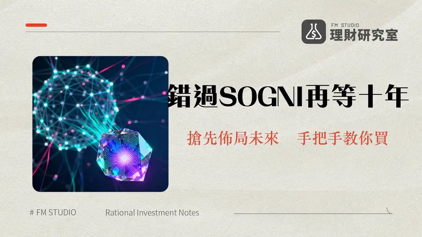 什麼是SOGNI|2025年AI與DePIN賽道的革命性項目-代幣經濟與購買教學