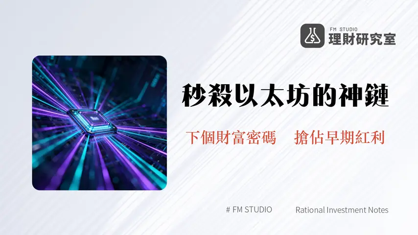 什麼是Monad？一篇看懂高效能EVM區塊鏈MON的潛力、技術與未來展望