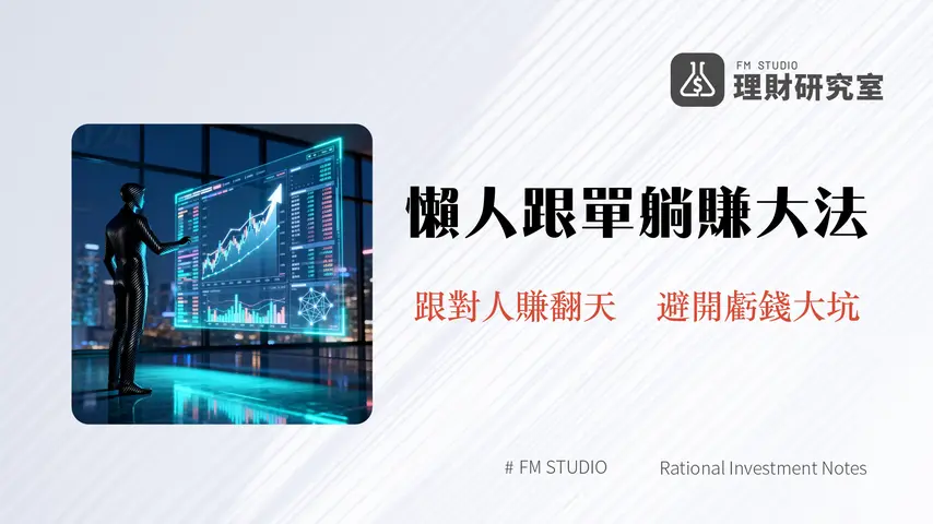 Bybit跟單終極指南2025|新手教學-如何挑選交易專家與風險控制