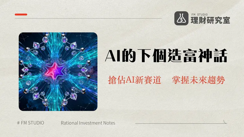 什麼是SOGNI|2025年AI與DePIN結合的革命性項目?代幣經濟、潛力與風險全解析