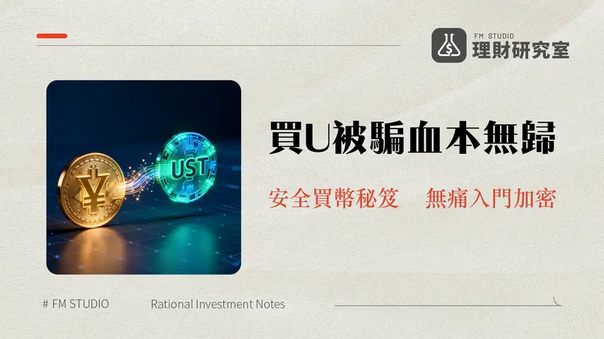 Bybit P2P教學2025|台幣買賣USDT最詳指南(安全/風險/Dcard評價)