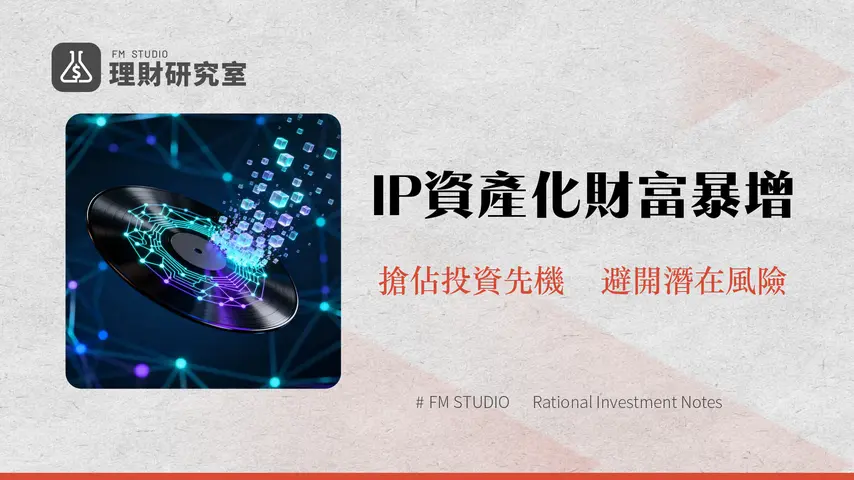 什麼是AriaProtocol-詳解IP資產代幣化、APL代幣與未來潛力分析