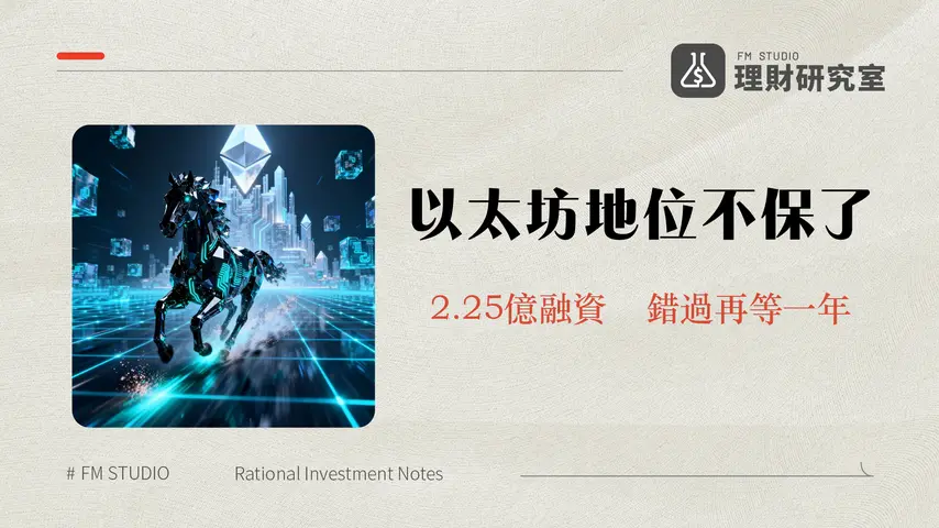 什麼是Monad？2025年超越以太坊的黑馬？技術、融資與未來全解析