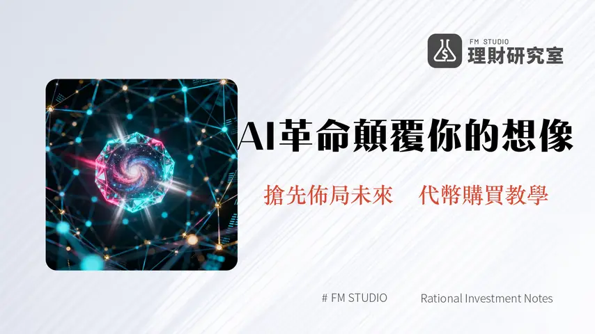 什麼是SOGNI?AI繪圖結合DePIN的去中心化革命|代幣經濟與購買教學