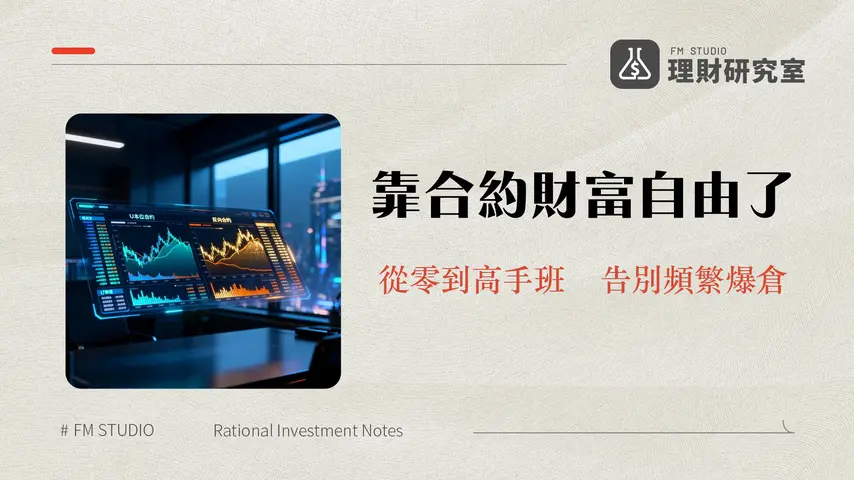 Bybit合約教學2025|U本位與反向合約下單技巧全攻略