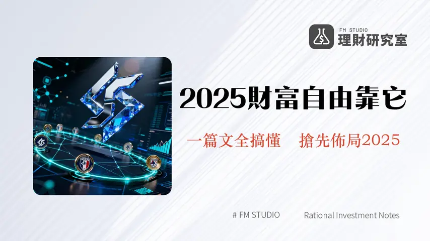 什麼是Chiliz(CHZ)?徹底解析粉絲代幣、區塊鏈技術與2025年投資潛力