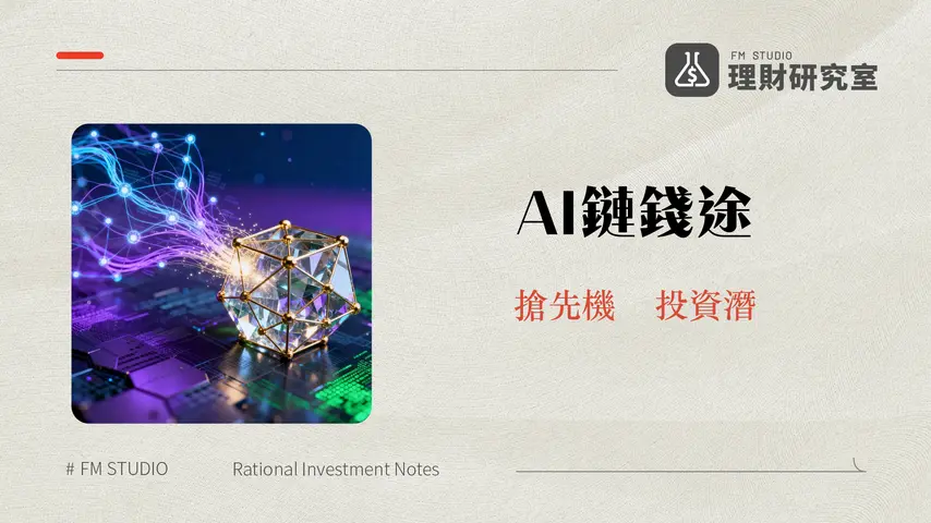 什麼是ChisAI?探索AI與區塊鏈結合的未來趨勢與投資潛力