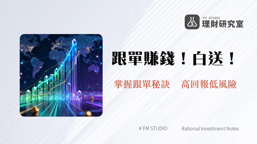 什麼是跟單體驗金?2026年MEXC跟單交易體驗金的全面解析與運用攻略