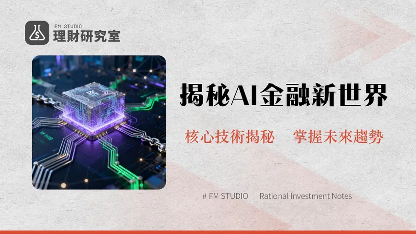 什麼是 Zypher Network | 深入解析 ZK 計算層與 AI 代理生態