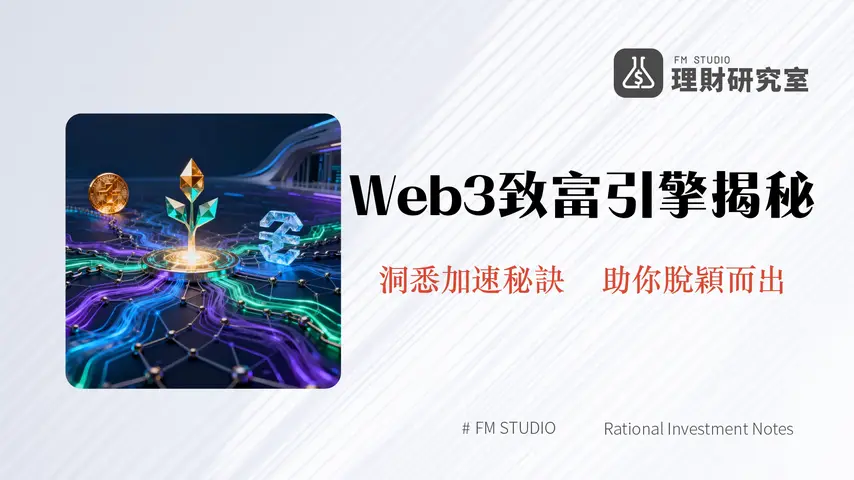 什麼是 SEED Combinator？深入解析其Web3加速器與代幣經濟 | 2026最新指南