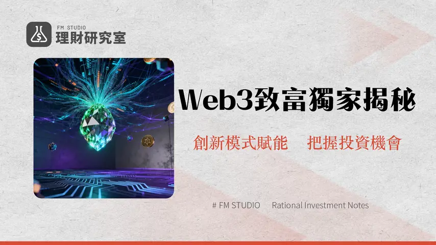 什麼是SEEDCombinator？深入解析其Web3加速器、代幣經濟與投資潛力