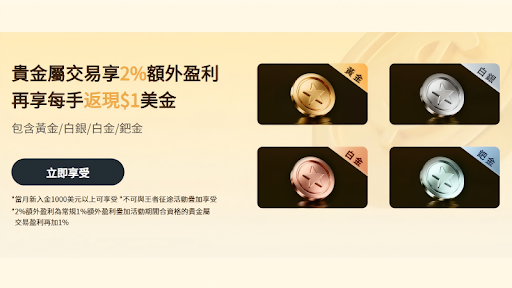 Ultima Markets活動解答 - ultima markets