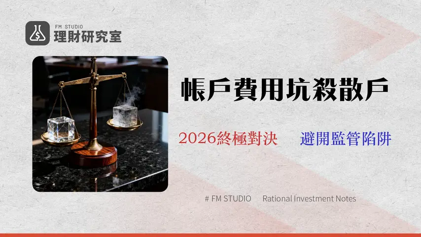 Vantage 2026 帳戶分析:STP vs ECN 實測對比,揭露隱藏費用與監管風險