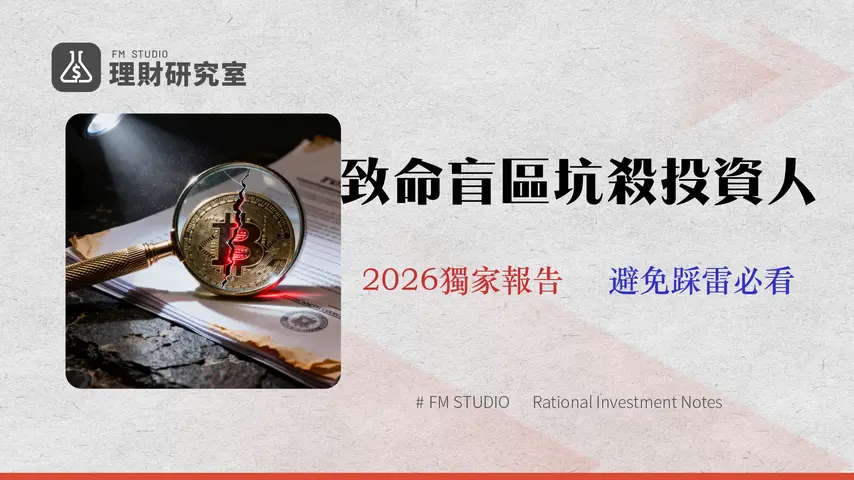 Vantage真實成本與監管風險審計:加密貨幣入金的致命盲區
