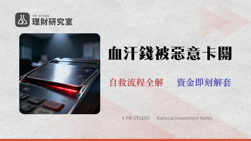 Vantage 出金失敗?2026 實測揭秘4大風控內核與監管申訴指南