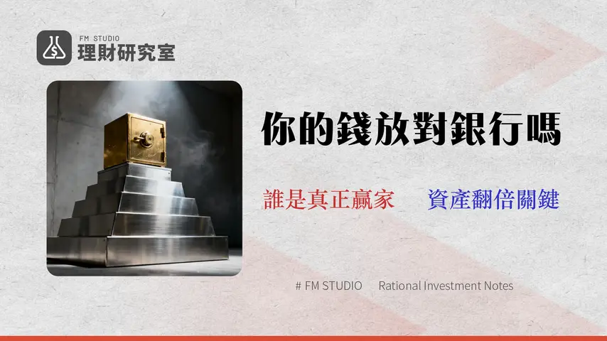 【2026 台灣十大銀行排名】資產、市值、獲利與風險四大指標完全解析