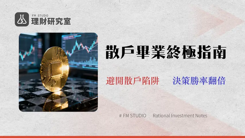 2026 台積電股價投資戰略:3 大風險定價與 ADR 估值模型全解析