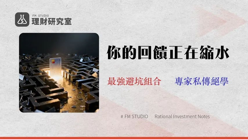 2026信用卡避坑指南:7大陷阱與零風險回饋組合策略 | 15年金融分析師親授