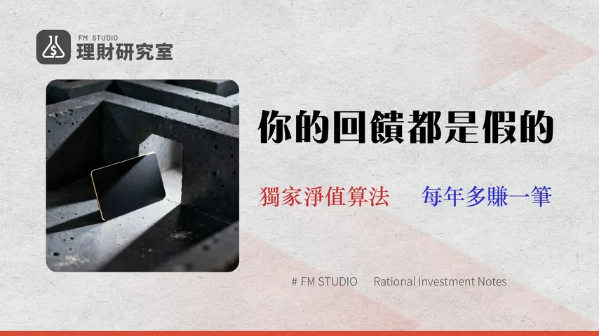 2026 信用卡評測:計算真實回饋率,避開 5 大年費與利率陷阱