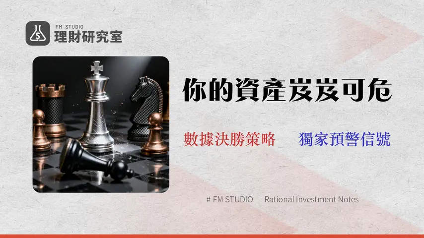 2026 股票熊市操作指南:3大避險工具成本與風險量化對決