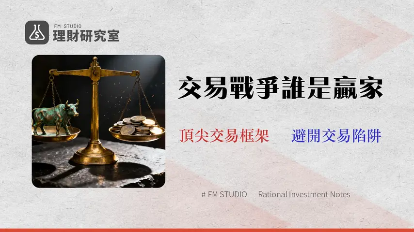 股票 vs 外匯 (2026) 深度解析:超越 9 大差異,專業交易員的 5 維成本與風險量化模型