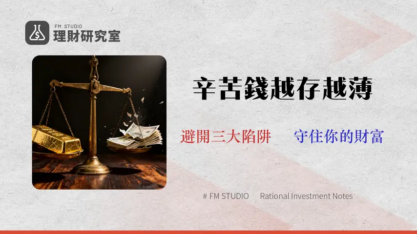 黃金能抗通膨嗎?2026真實數據分析:5大投資策略與3大隱藏風險