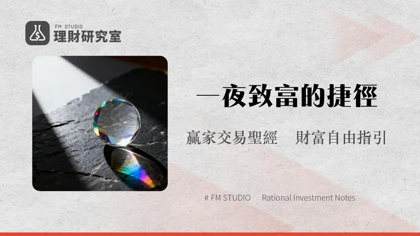 CFD 是什麼？一篇搞懂差價合約：從運作原理、風險控管到交易商選擇 (2026完整指南)