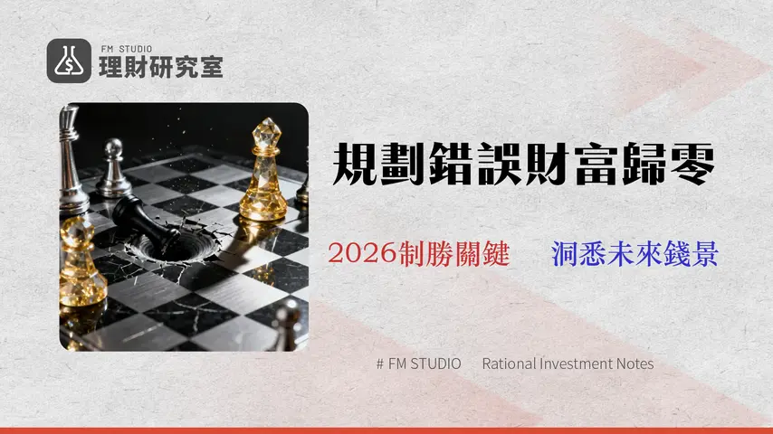2026 現金流規劃攻防圖:避開 3 大財務黑洞,實測 5 款軟體建模效益