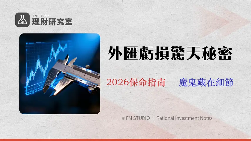 2026年7款外匯交易軟體實測推薦:別只看手續費,滑點與監管安全才是關鍵