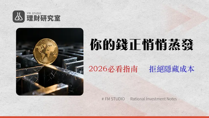 【2026實測】外匯平台推薦:不只看點差,專家戳破「隱藏成本」與「監管陷阱」