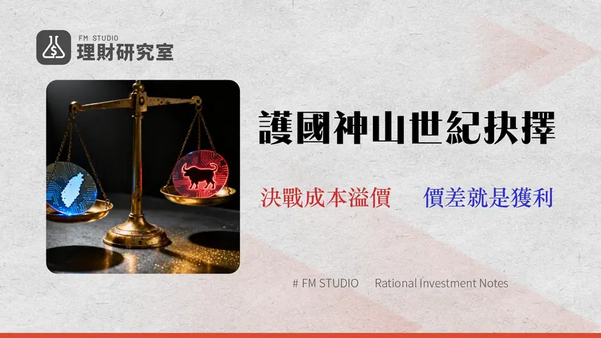 台積電股價分析 (2026):買 2330 還是 ADR?交易成本與風險全解析