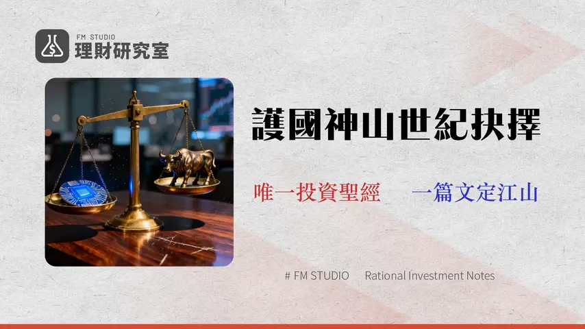 台積電股票怎麼買?ADR vs 台股(2330) 成本/稅務/風險全解析 (2026最新)