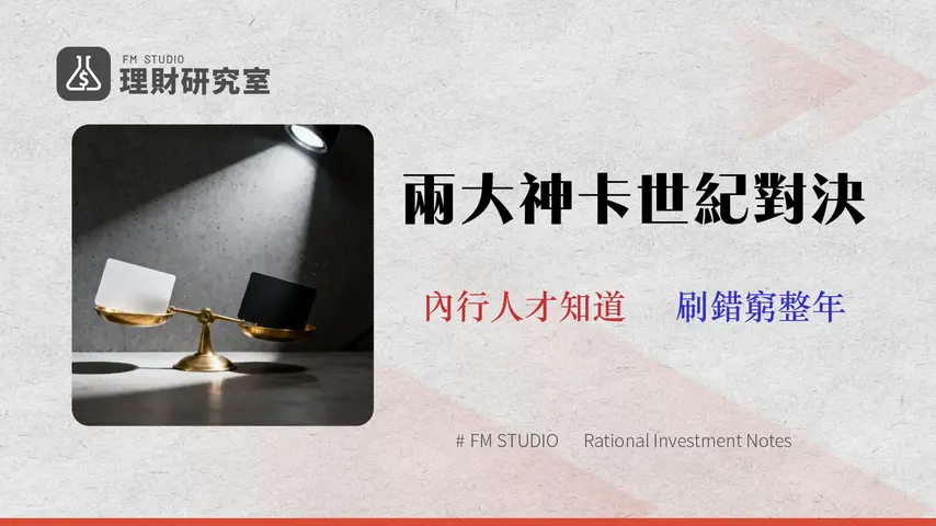 【2026 玉山信用卡比較】Unicard vs 熊本熊卡,選哪張最划算?(內含回饋試算與隱藏費用分析)