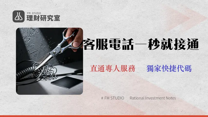 【2026實測】新光信用卡客服秒通攻略:免等待快速鍵與智能客服繞道指南