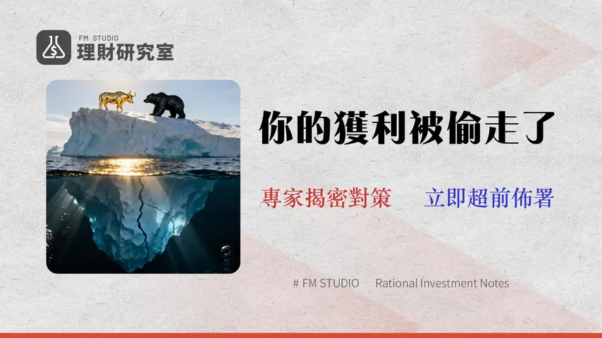 2026 美股走勢深度解析:別只看財報!從滑點與匯率風險看穿台股投資者 3 大隱藏成本