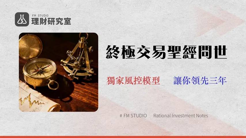 2026 台指期貨交易終極指南:從券商滑點到風險控管的實戰手冊