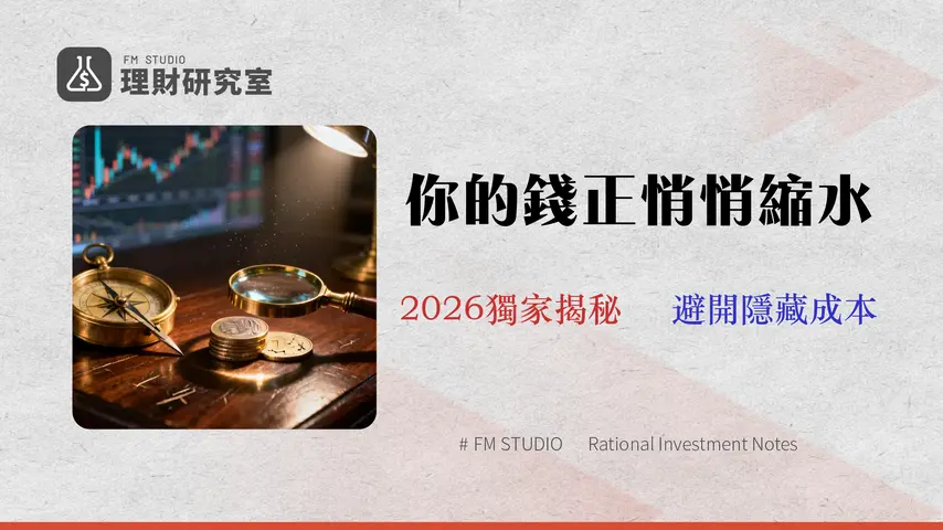 國泰世華外匯全攻略(2026):專家教你避開匯率滑點與3大隱藏手續費