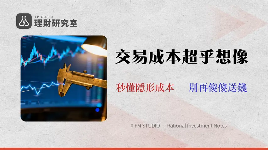 點差是什麼?2026外匯交易成本全解析:別只看點差,滑點才是隱形成本