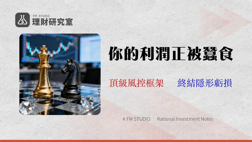 外匯對沖策略2026:別讓滑點與隔夜利息吃掉你的利潤 | 頂級券商成本對決