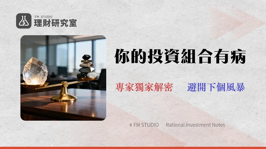 台股權值股排名 (2026 最新)|從集中度風險看懂下個投資機會與避險策略