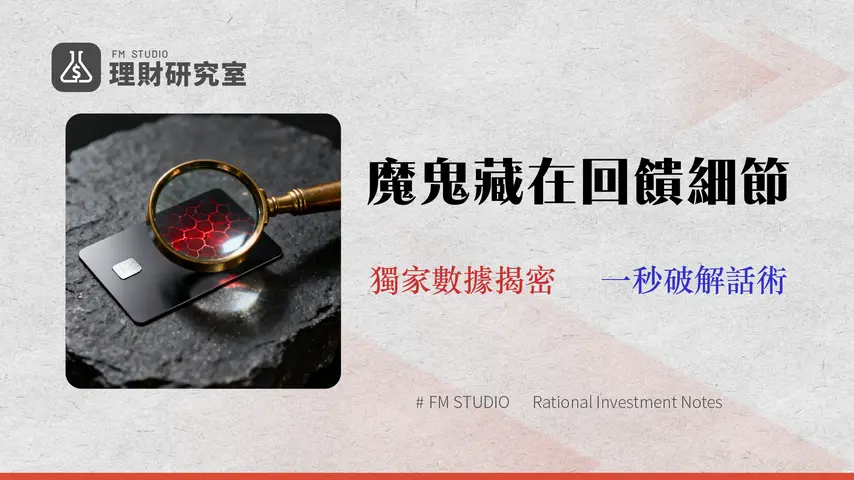 2026 兆豐e秒刷回饋評測:別只看3%!破解回饋陷阱與隱藏成本